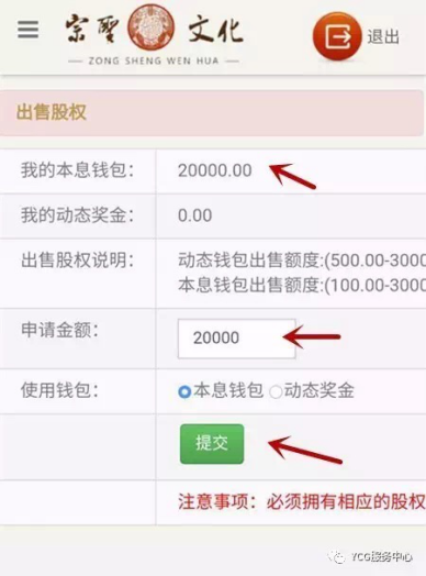 宗圣文化——火爆对接领导人