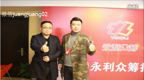 永利众筹震撼登陆——至尊团队欢迎你